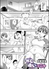 かしあいっこ試し読み1ページ
