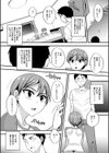 かしあいっこ試し読み2ページ