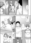 かしあいっこ試し読み7ページ