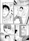 かしあいっこ試し読み8ページ