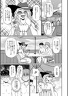 真夏のドカ食い痴女試し読み3ページ