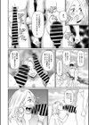 真夏のドカ食い痴女試し読み6ページ