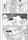 真夏のドカ食い痴女試し読み8ページ