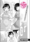 パパは美味しいんです試し読み1ページ
