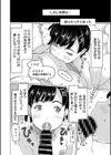パパは美味しいんです試し読み2ページ