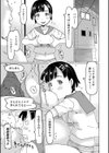 パパは美味しいんです試し読み3ページ