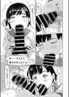 パパは美味しいんです試し読み7ページ