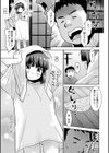 はいてない彼女試し読み1ページ