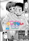 はいてない彼女試し読み2ページ