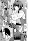 はいてない彼女試し読み3ページ