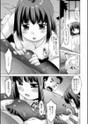 はいてない彼女試し読み5ページ