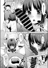 はいてない彼女試し読み6ページ