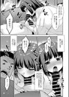 はいてない彼女試し読み7ページ