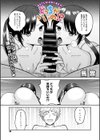 どっちがいいの！？試し読み1ページ