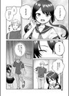 どっちがいいの！？試し読み4ページ
