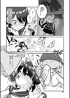 どっちがいいの！？試し読み6ページ