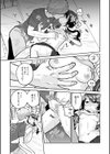 どっちがいいの！？試し読み7ページ