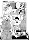 搾精 ママサキュバス試し読み1ページ