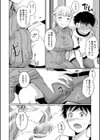 搾精 ママサキュバス試し読み2ページ