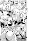 搾精 ママサキュバス試し読み7ページ