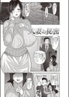 したがる女体 ―人妻・未亡人編―試し読み11ページ