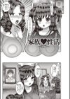 したがる女体 ―人妻・未亡人編―試し読み13ページ