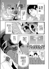 熟女教師試し読み3ページ