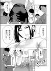 熟女教師試し読み9ページ
