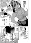 熟女教師試し読み11ページ