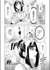 熟女教師試し読み12ページ