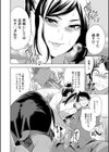 熟女教師試し読み14ページ