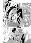熟女教師試し読み16ページ