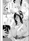 熟女教師試し読み22ページ