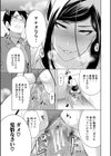 熟女教師試し読み25ページ