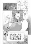 熟女教師試し読み42ページ