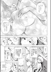 ツンデレの果てに試し読み1ページ