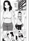 オジシラズ試し読み1ページ