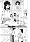 オヤシラズ試し読み1ページ