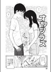 オヤシラズ試し読み2ページ