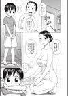 脱いだらスンゴイ試し読み1ページ
