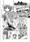 山と祠と女の子試し読み1ページ
