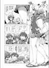 山と祠と女の子試し読み2ページ