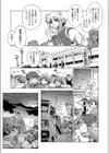 山と祠と女の子試し読み3ページ