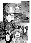 山と祠と女の子試し読み4ページ