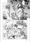 山と祠と女の子試し読み6ページ