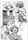 山と祠と女の子試し読み7ページ