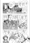 山と祠と女の子試し読み8ページ