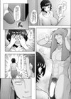 OVER WRITE試し読み4ページ