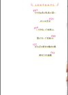 彼女たちの楽園試し読み2ページ