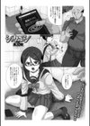 シカエシ試し読み1ページ